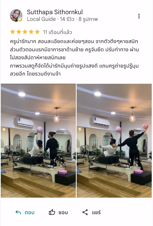 ภาพหน้าจอรีวิว 5 ดาวของ Sutthapa Sithornkul พร้อมภาพการเรียนในสตูดิโอ