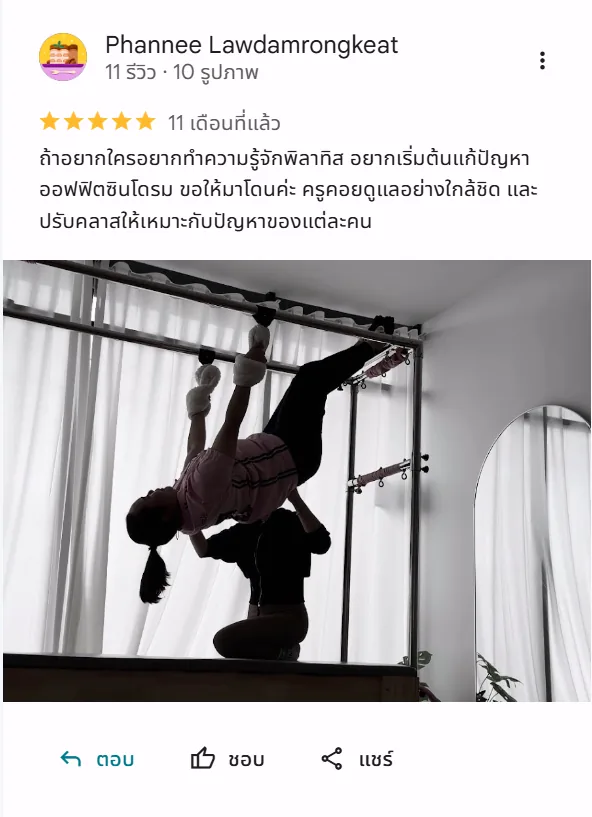 ภาพหน้าจอรีวิว 5 ดาวของ Phannee Lawdamrongkeat พร้อมภาพการฝึกพิลาทิส